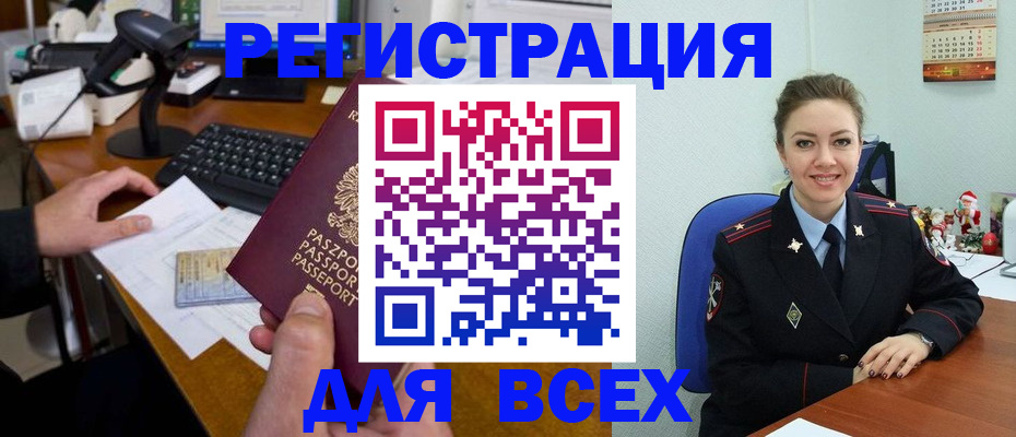 временная регистрация 2025 в Королёве