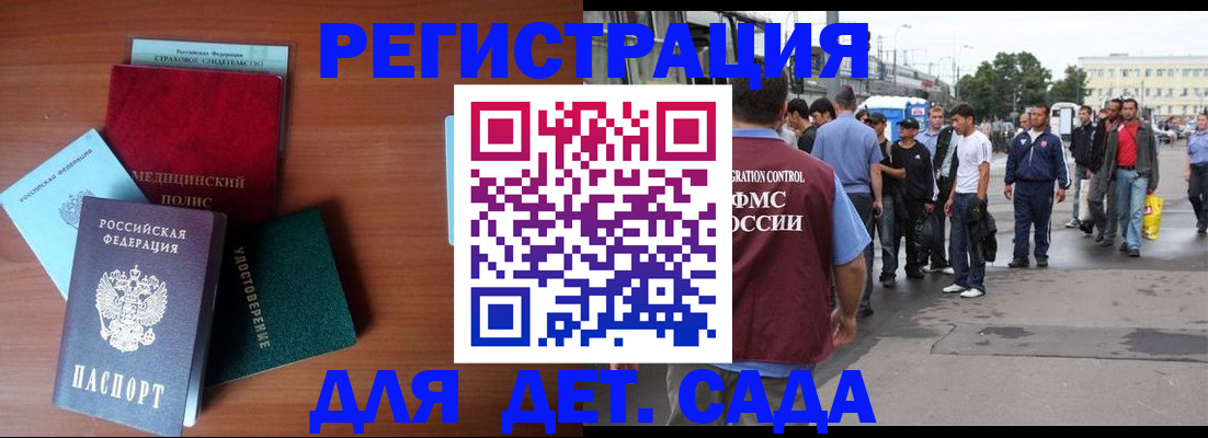 прописка для кредита в Королёве